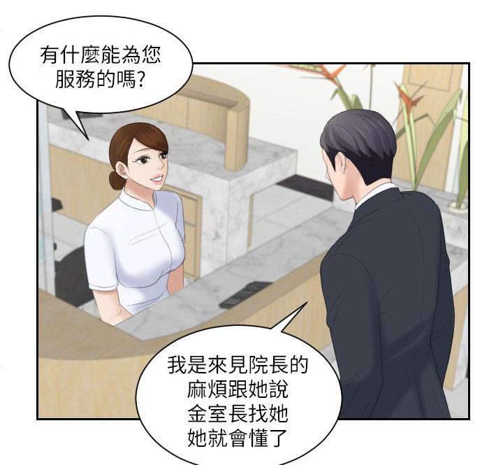 大直室长漫画,第2章：医院5图