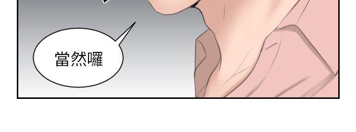 大直室长漫画,第24章：双赢2图