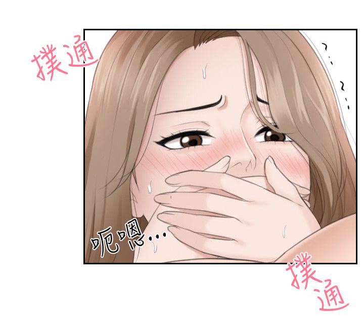 大直室长漫画,第26章：被疼爱的感觉5图