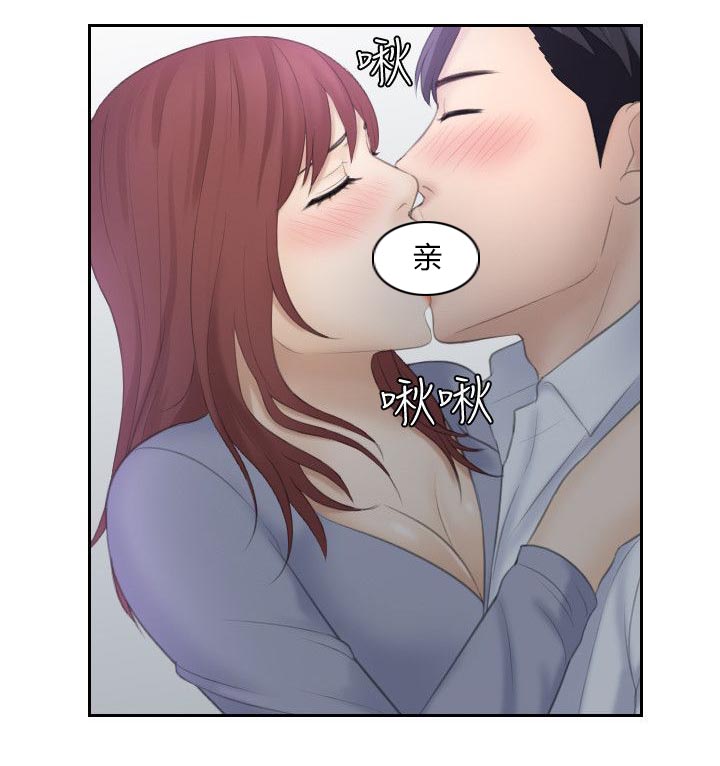 大直室长漫画,第16章：赴约1图