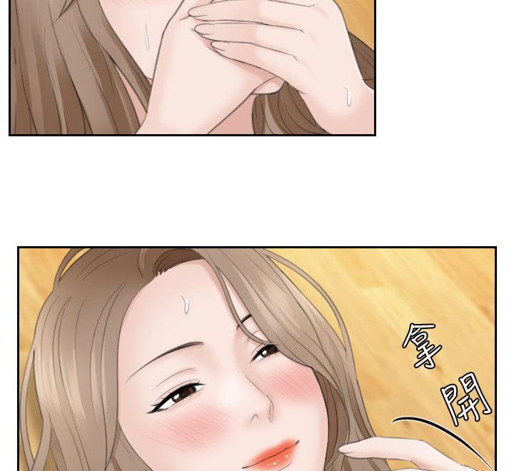 大直室长漫画,第27章：换个地方继续3图