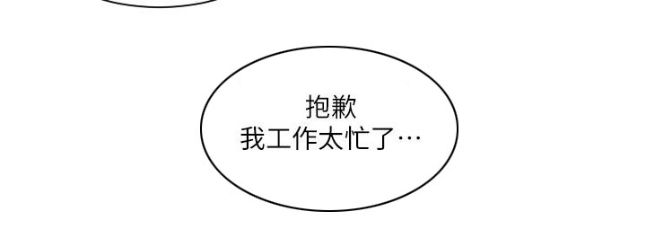 大直室长漫画,第16章：赴约5图