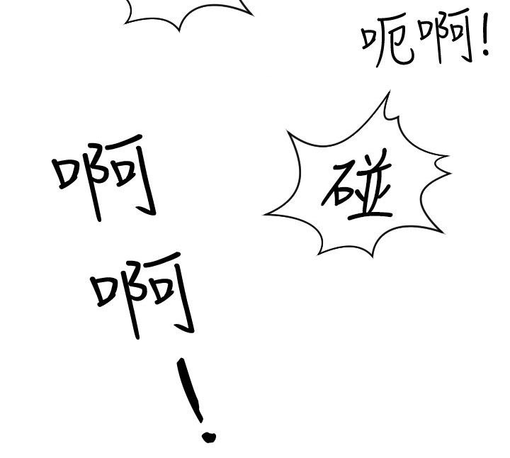 大直室长漫画,第22章：教训3图