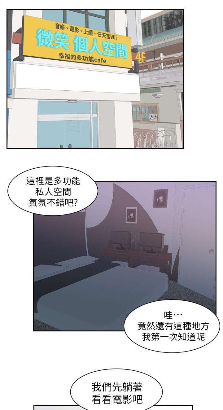 大直室长漫画,第1章：我就是加疼鹰2图