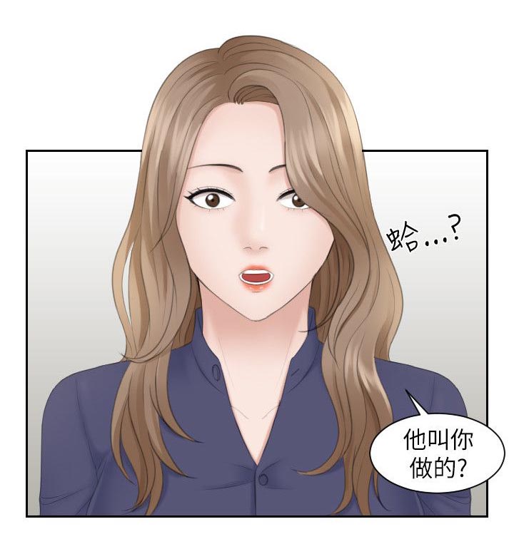 大直室长漫画,第24章：双赢1图