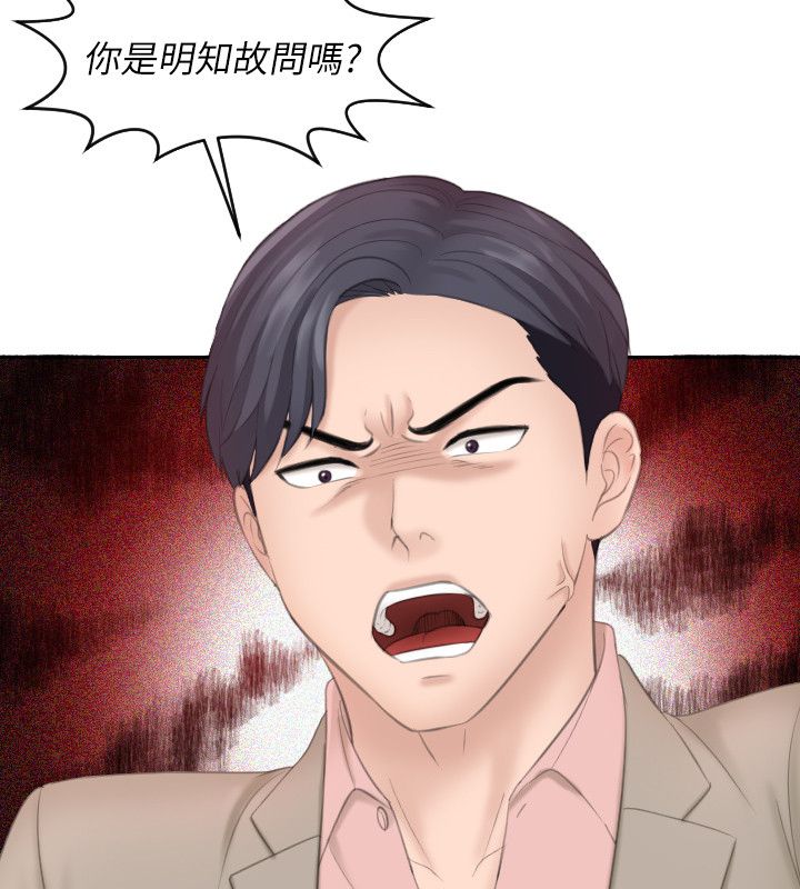 大直室长漫画,第22章：教训1图