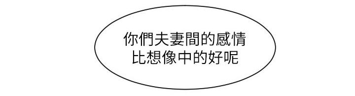 大直室长漫画,第25章：快枪手3图