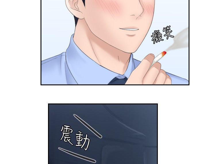 大直室长漫画,第11章：特别的酒店1图