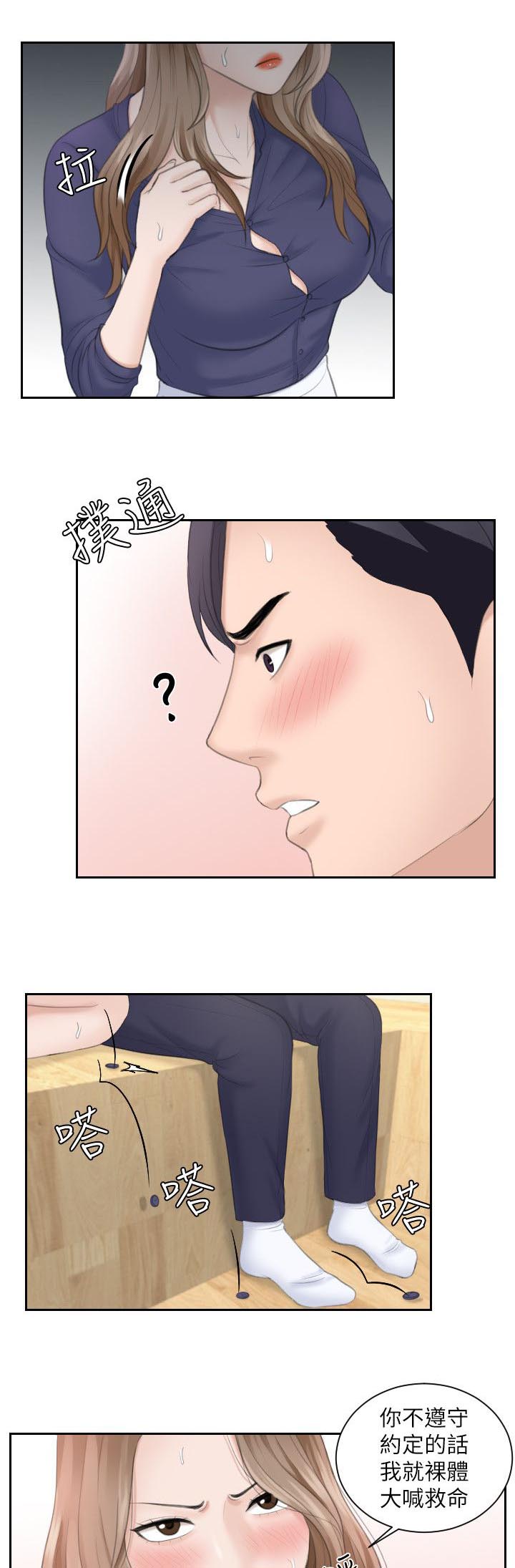 大直室长漫画,第25章：快枪手2图