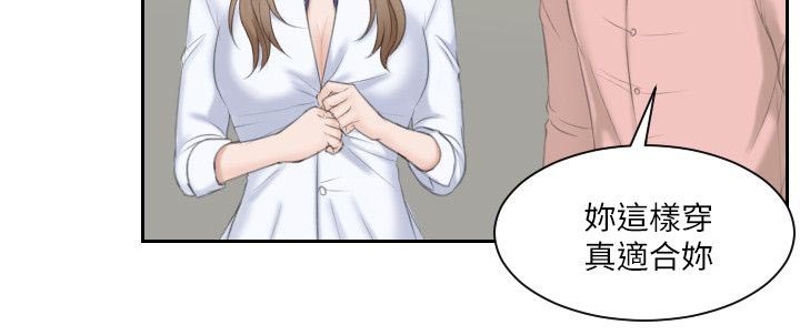 大直室长漫画,第27章：换个地方继续4图