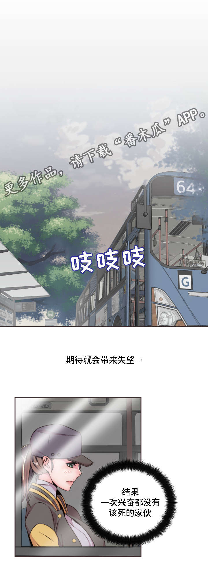 模范生多海漫画,第13章：大胆5图