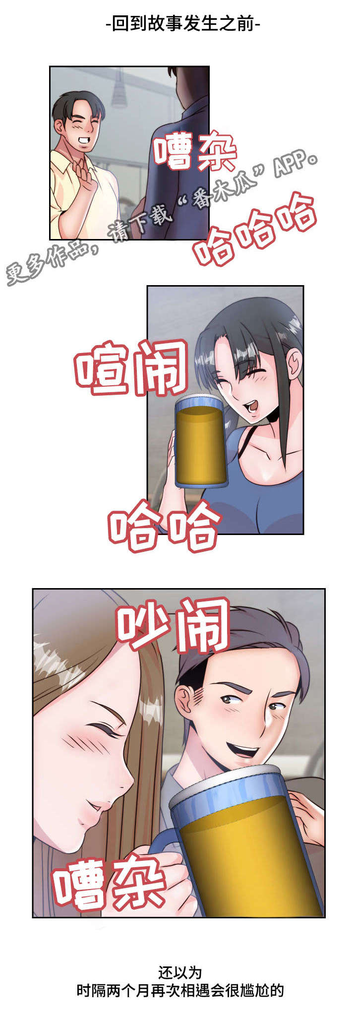 模范生多海漫画,第5章：实物5图