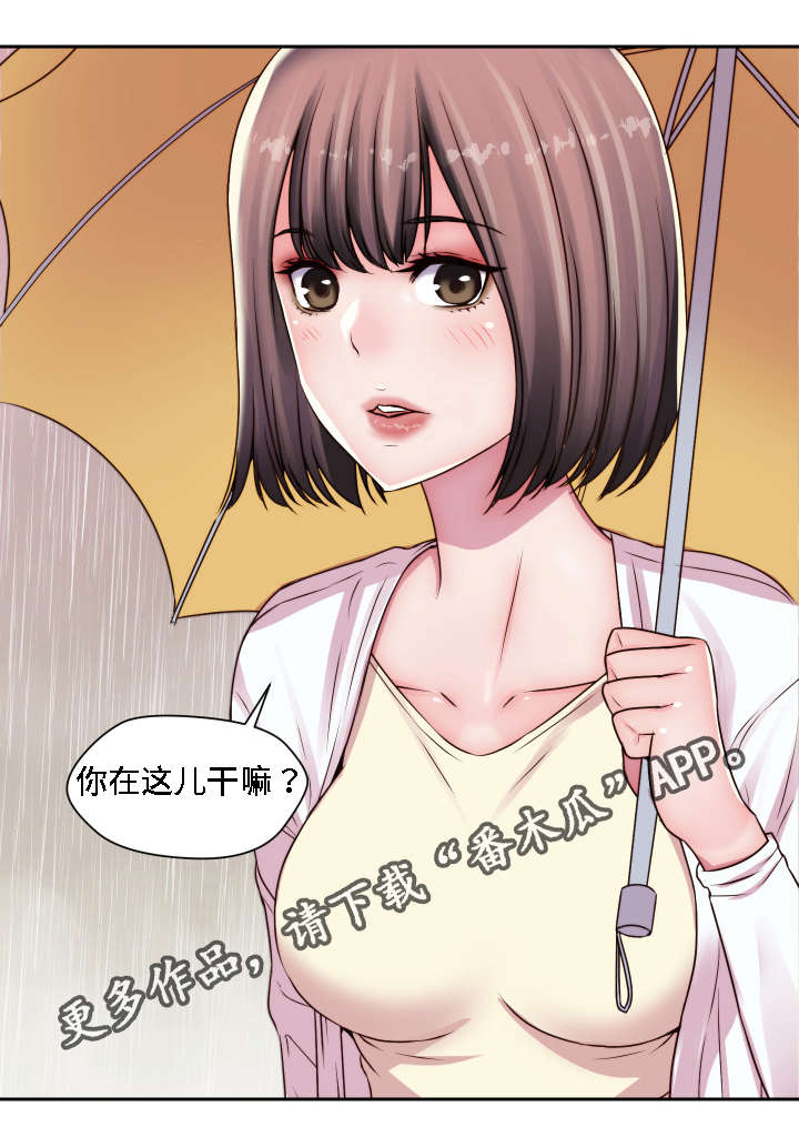 模范生多海漫画,第24章：我想要的是你3图