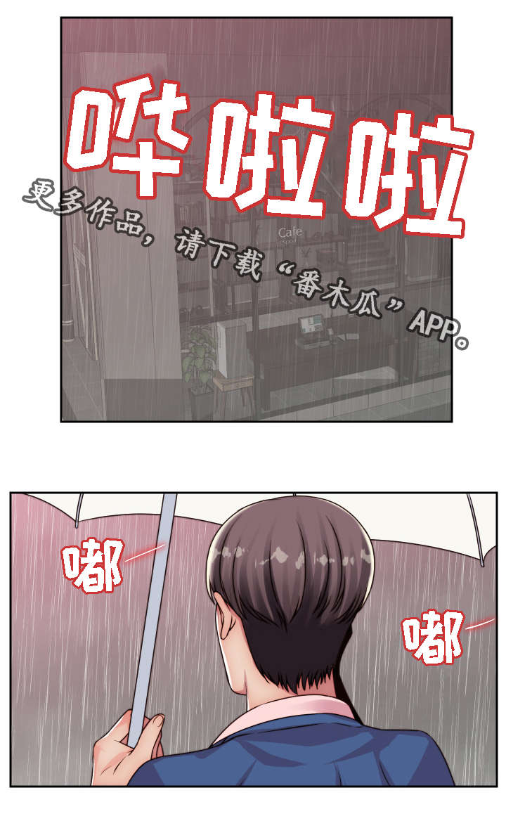 模范生多海漫画,第23章：认出来了1图