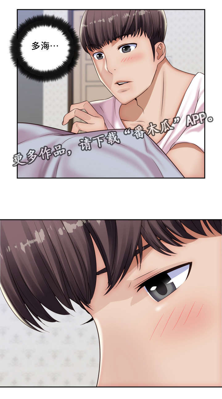 模范生多海漫画,第22章：重逢2图
