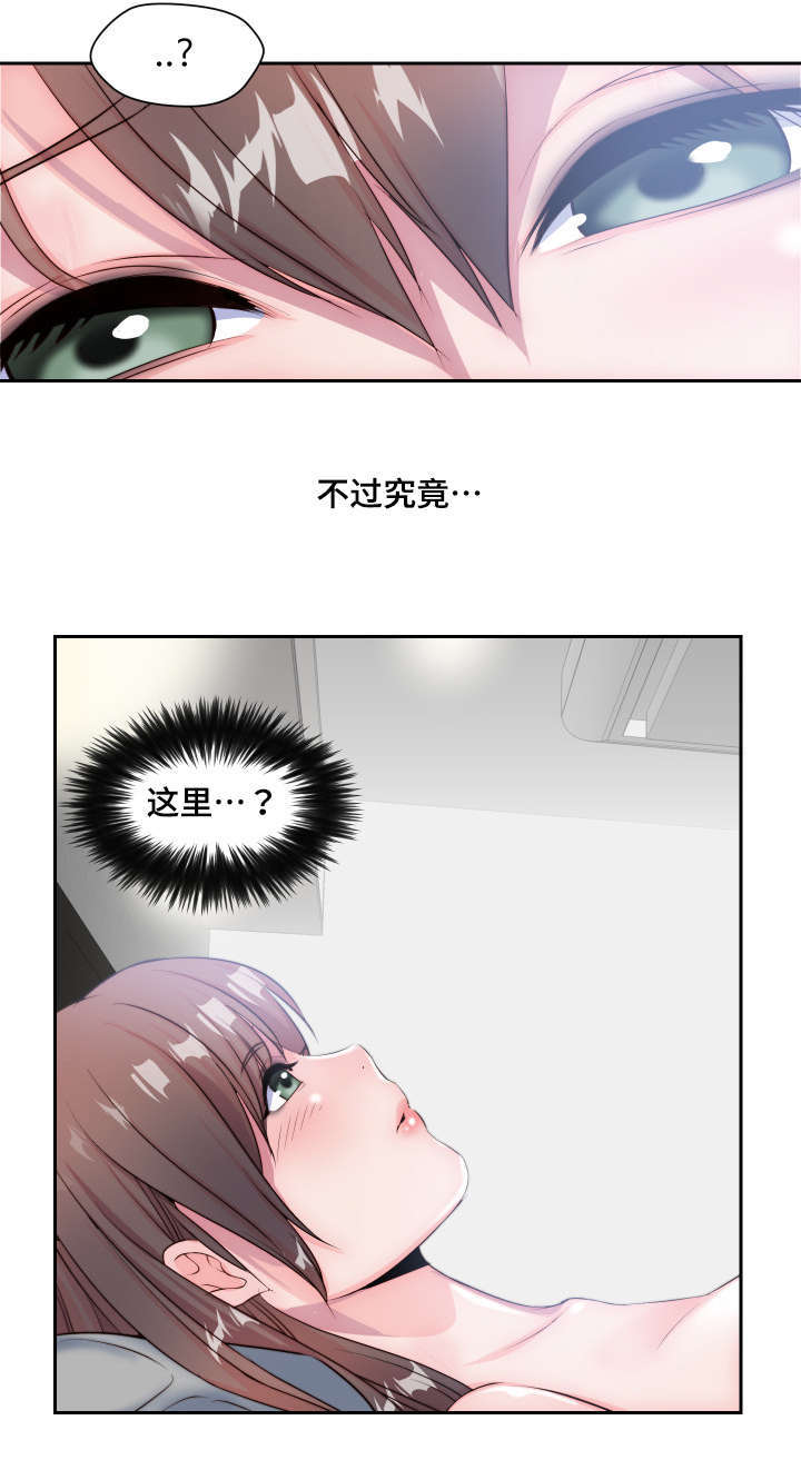 模范生多海漫画,第5章：实物3图