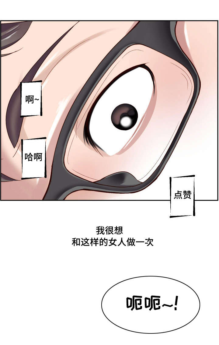 模范生多海漫画,第1章：初吻的感觉4图