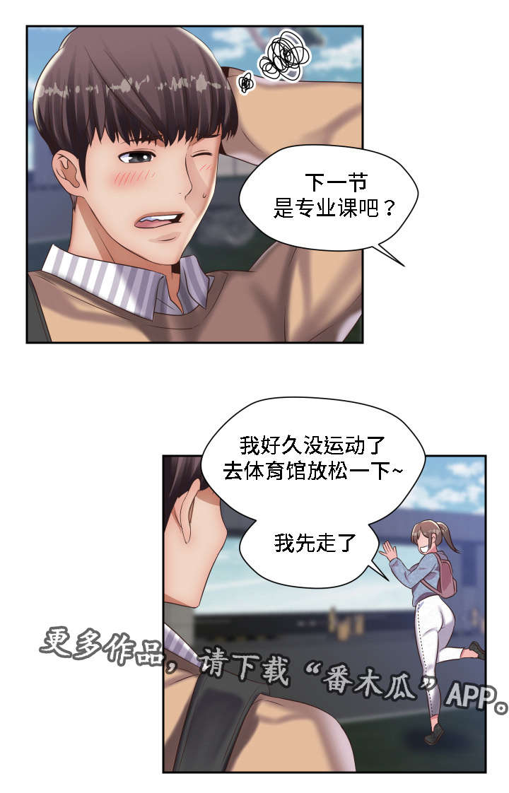 模范生多海漫画,第21章：想起了你5图