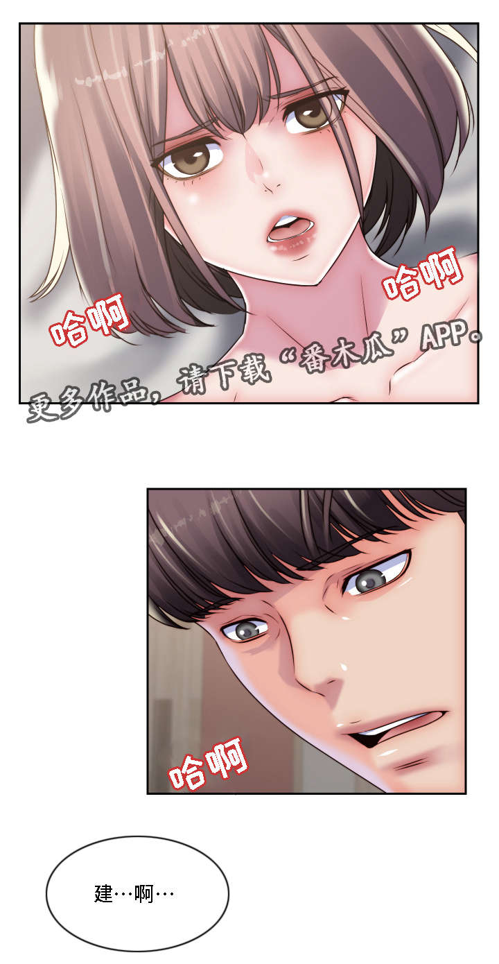 模范生多海漫画,第25章：征服2图