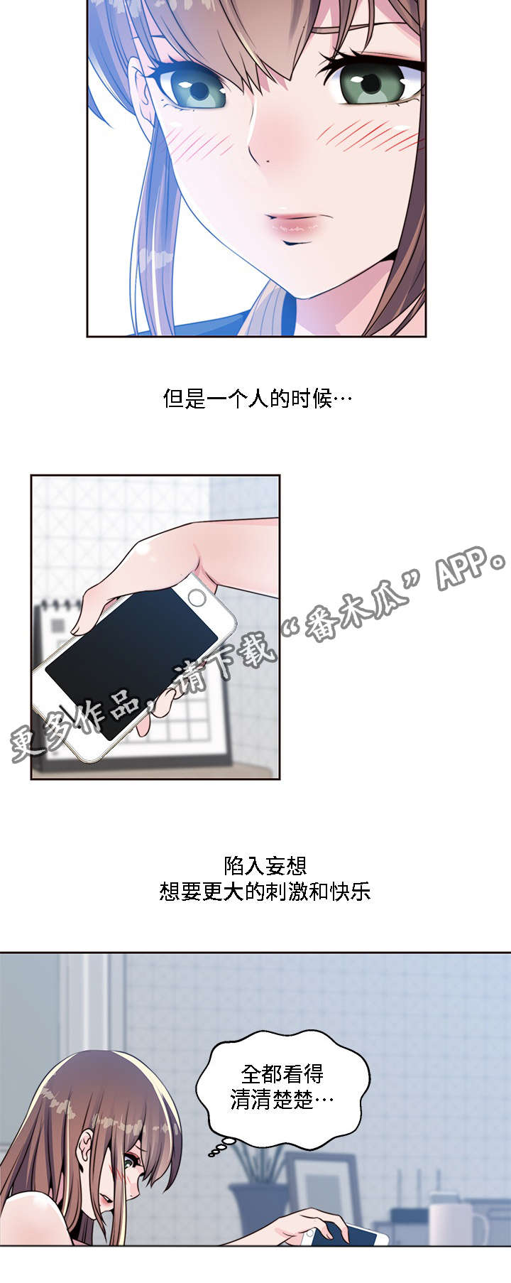 模范生多海漫画,第9章：黑色王子1图