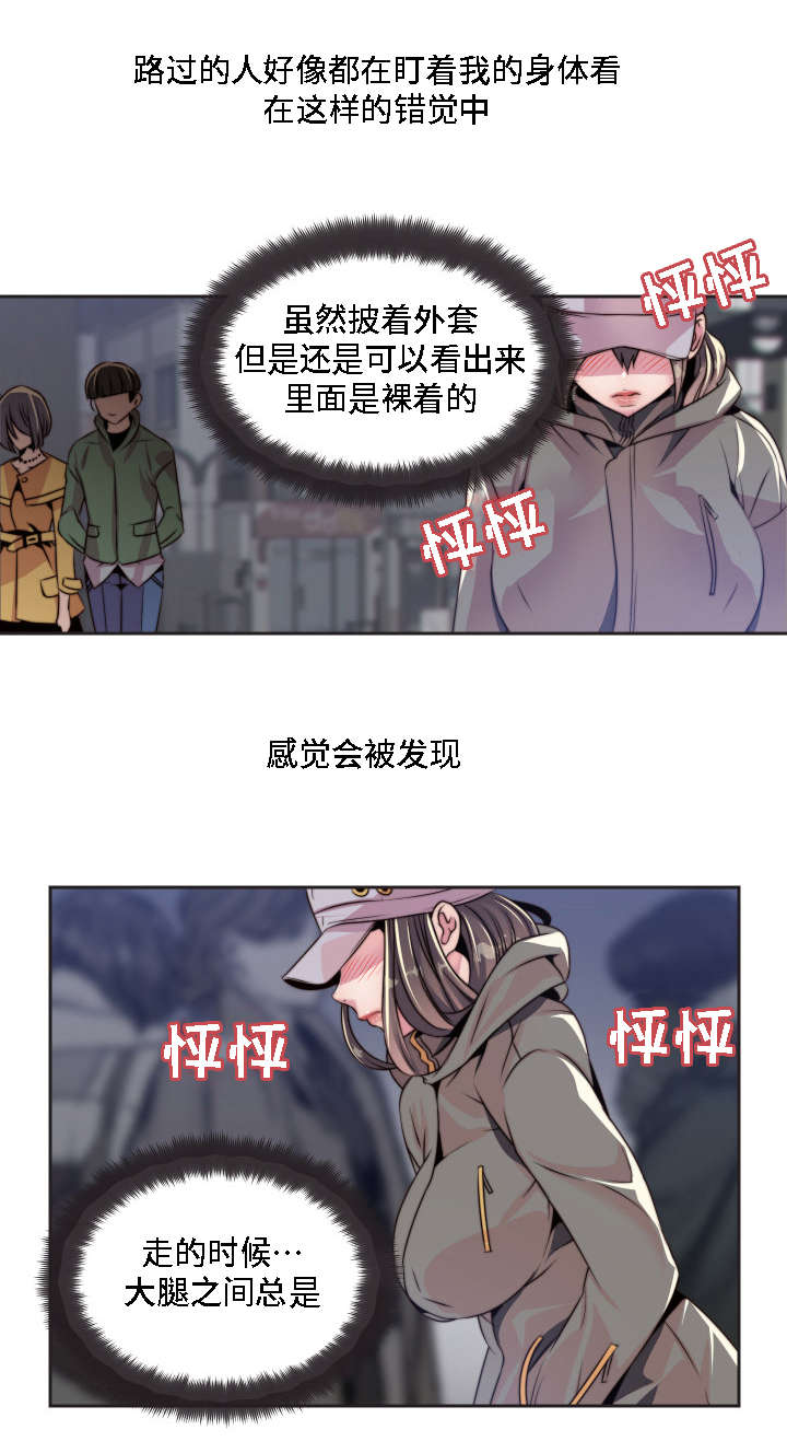 模范生多海漫画,第10章：下达指令5图