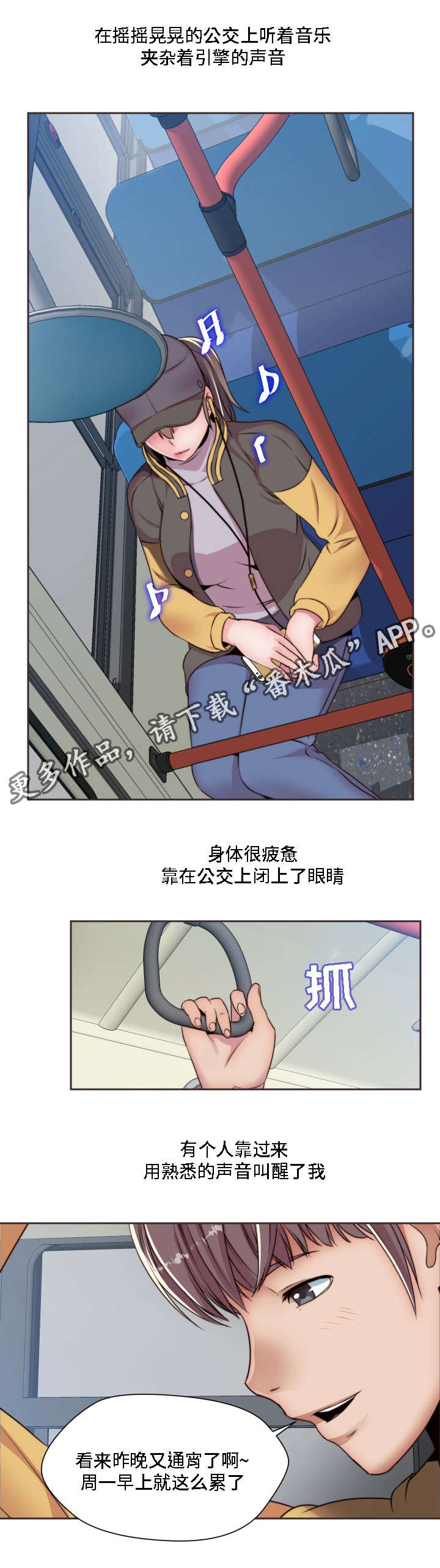 模范生多海漫画,第13章：大胆3图