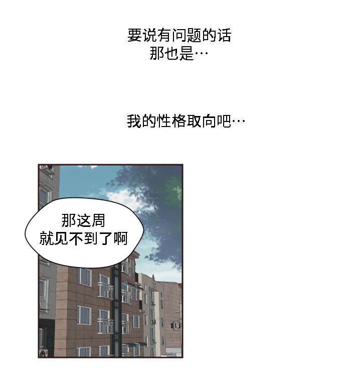 模范生多海漫画,第18章：两个人的秘密5图