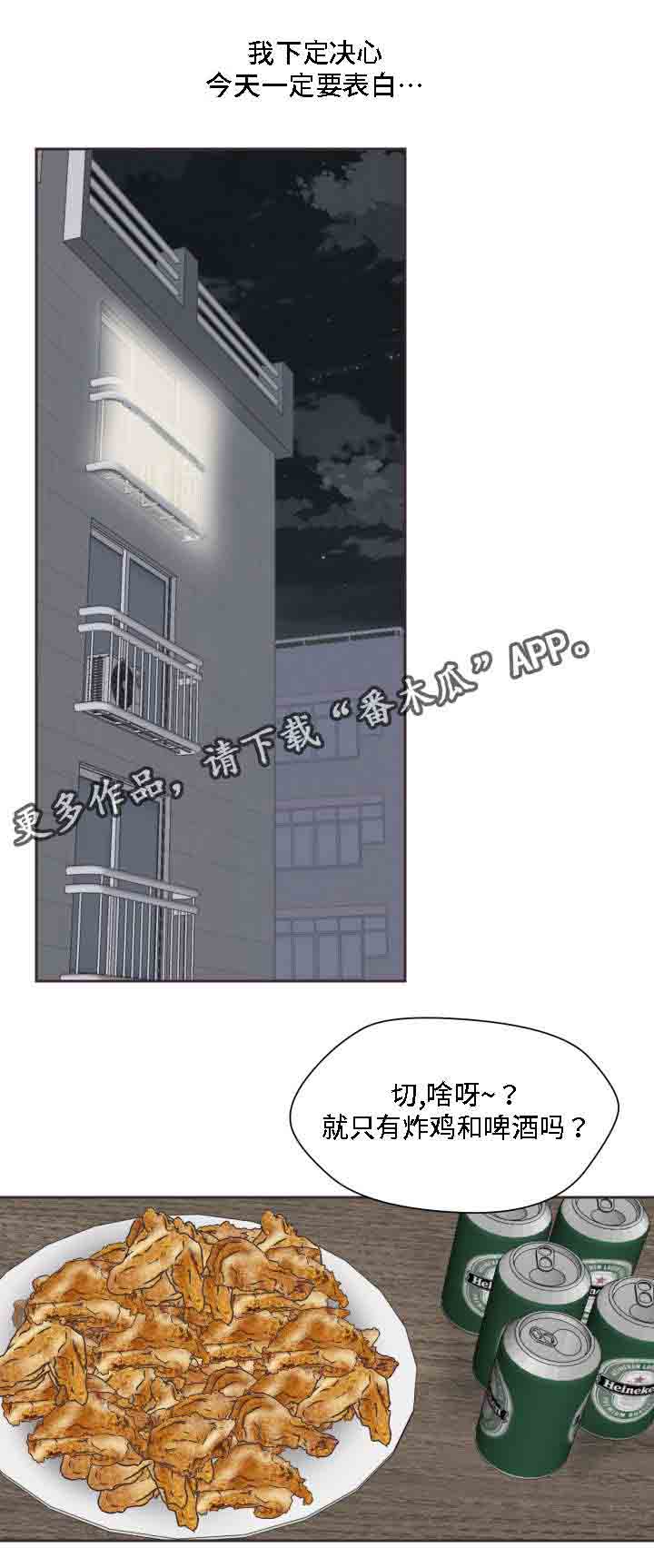 模范生多海漫画,第15章：梦1图