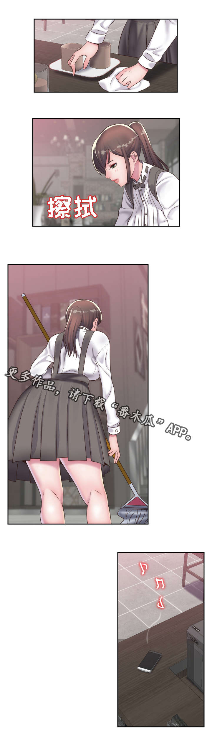 模范生多海漫画,第22章：重逢2图