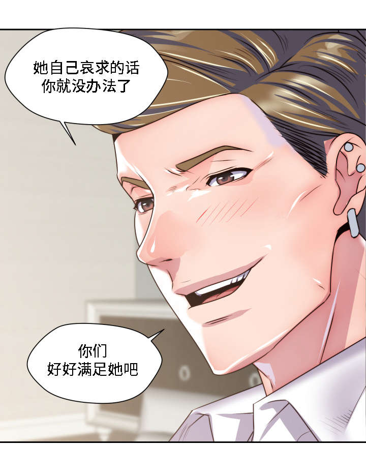 模范生多海漫画,第30章：无药可救3图