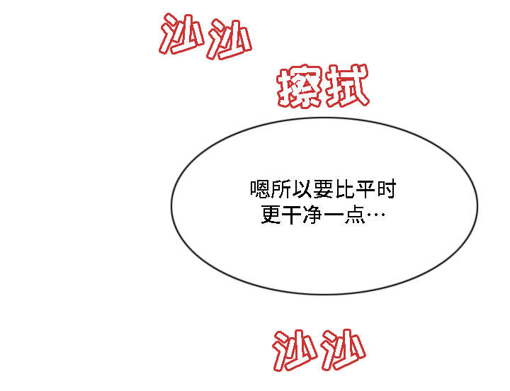 模范生多海漫画,第29章：粉丝见面会3图