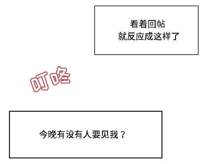 模范生多海漫画,第13章：大胆5图