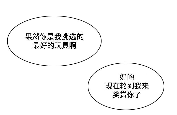 模范生多海漫画,第27章：失去理性2图