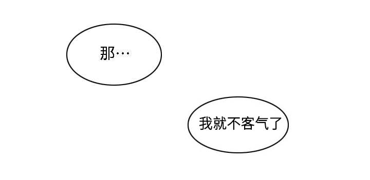 模范生多海漫画,第8章：心中的海啸3图
