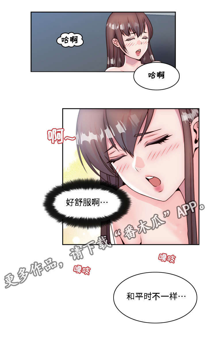 模范生多海漫画,第7章：无法抑制的情感5图