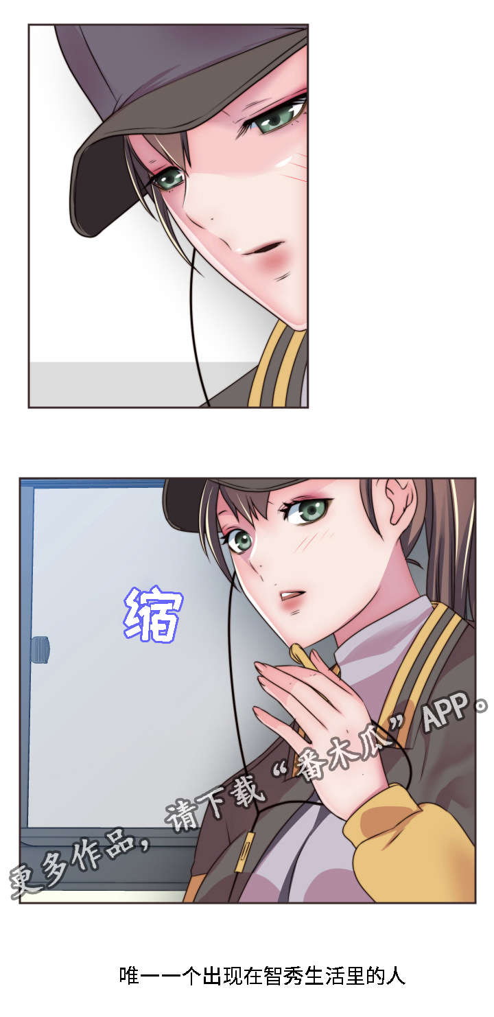 模范生多海漫画,第13章：大胆4图