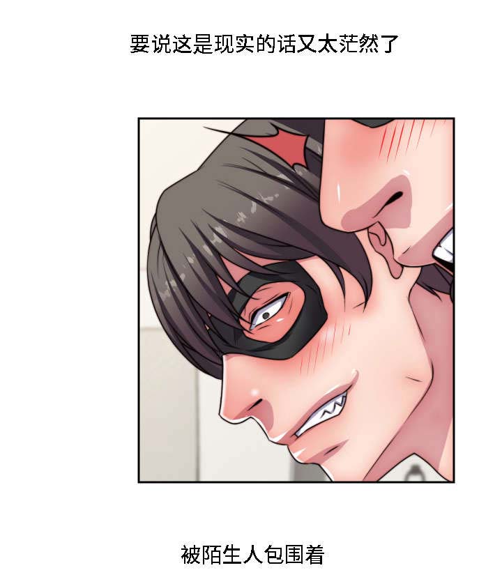 模范生多海漫画,第30章：无药可救1图