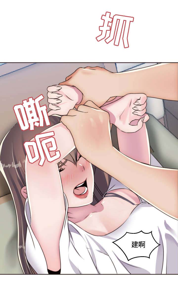 模范生多海漫画,第15章：梦2图