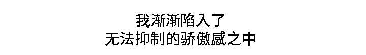 模范生多海漫画,第10章：下达指令1图