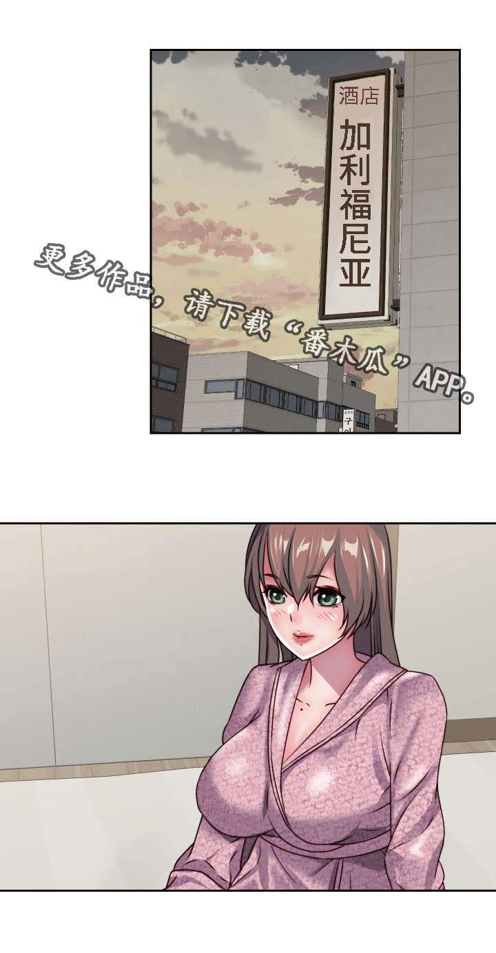 模范生多海漫画,第29章：粉丝见面会3图