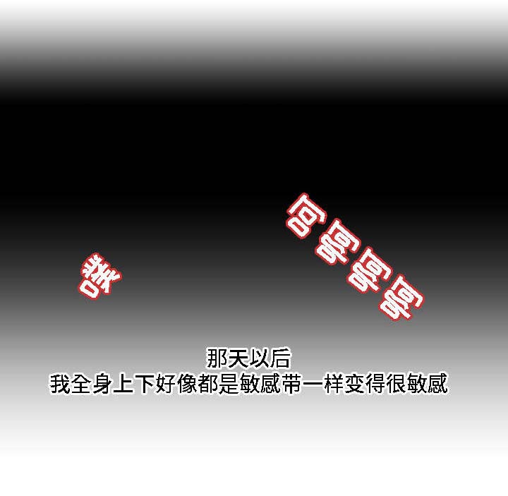 模范生多海漫画,第19章：蹦蹦女孩5图