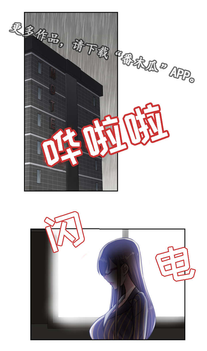 模范生多海漫画,第20章：恶趣味3图