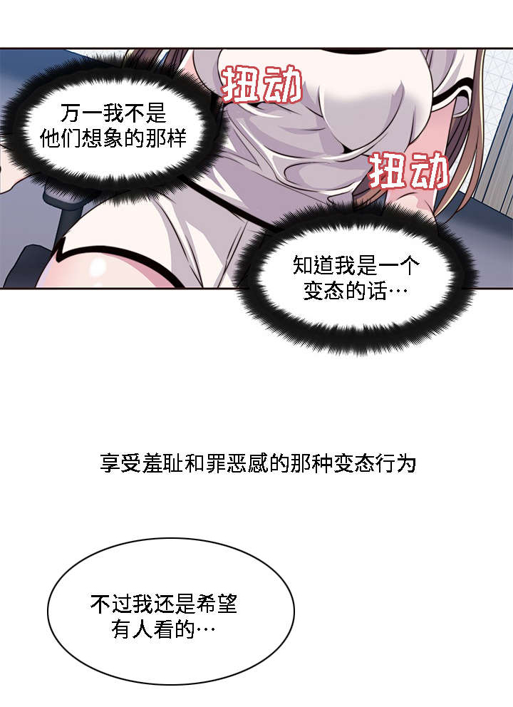 模范生多海漫画,第9章：黑色王子1图