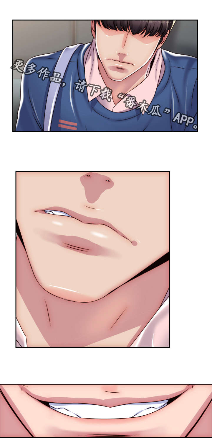 模范生多海漫画,第25章：征服5图
