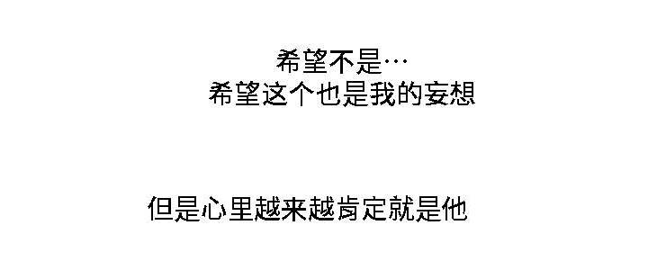 模范生多海漫画,第28章：我的主人4图