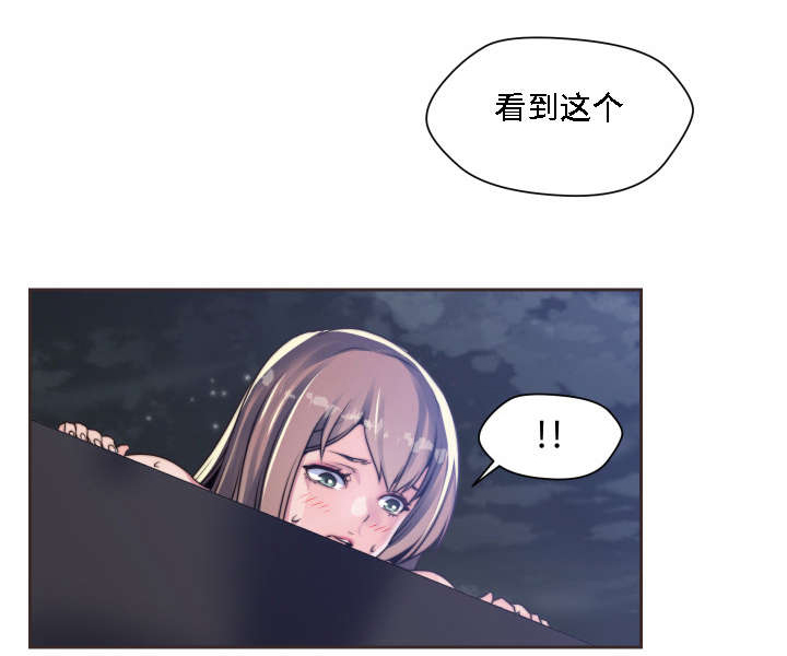 模范生多海漫画,第12章：无所谓了3图