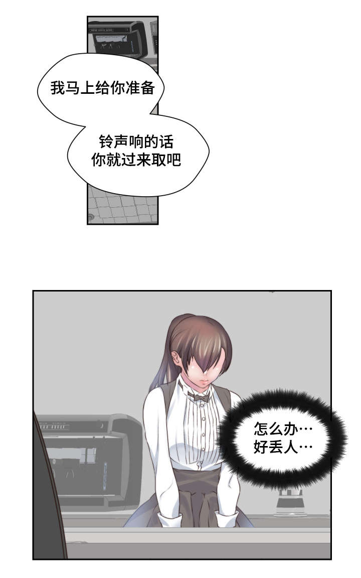 模范生多海漫画,第2章：全都给你1图