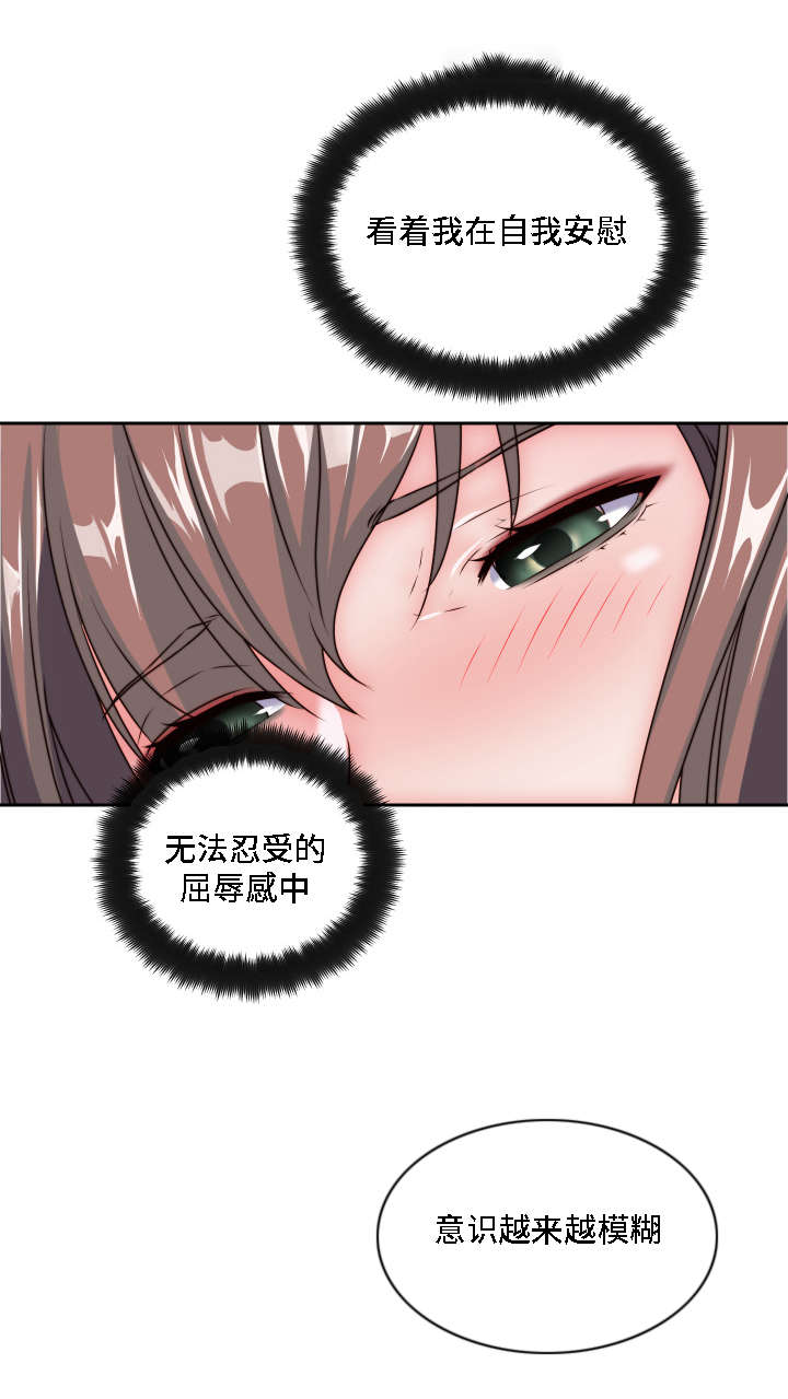 模范生多海漫画,第30章：无药可救5图
