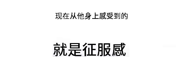 模范生多海漫画,第20章：恶趣味2图