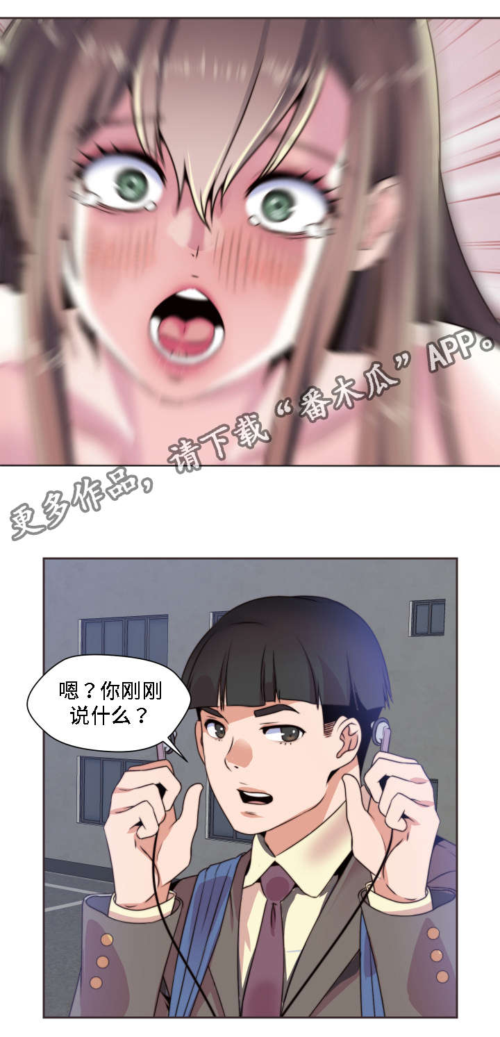 模范生多海漫画,第12章：无所谓了5图